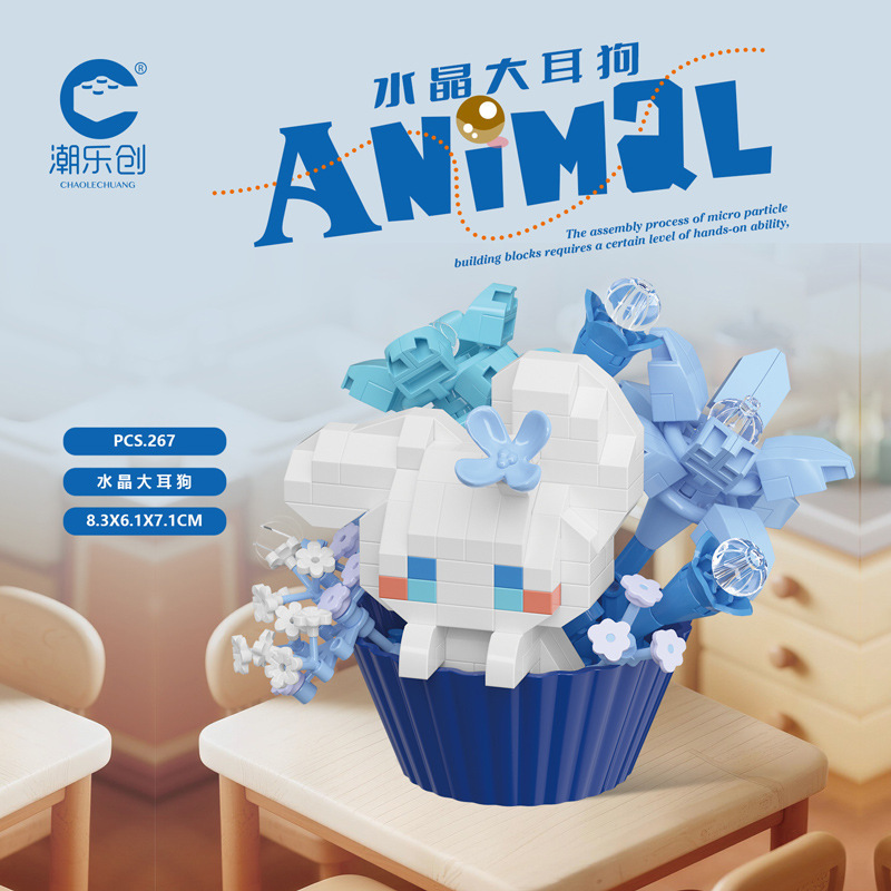 CHAOLECHUANG "Crystal Floppy Dog 水晶大耳狗"